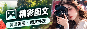 文化内容编辑与写作