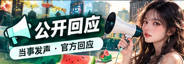 公开资料阅读主题画面