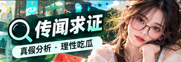 资料辨识与信息核查主题画面